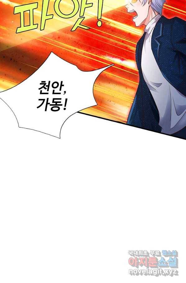 현세로 귀환한 최강 신선 65화 8