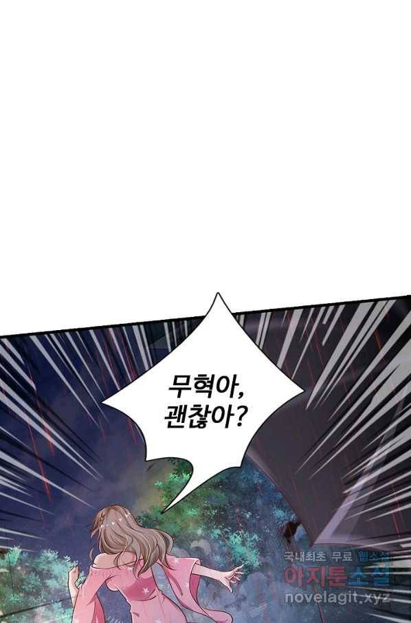현세로 귀환한 최강 신선 65화 15