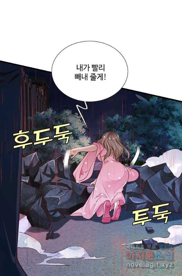현세로 귀환한 최강 신선 65화 18