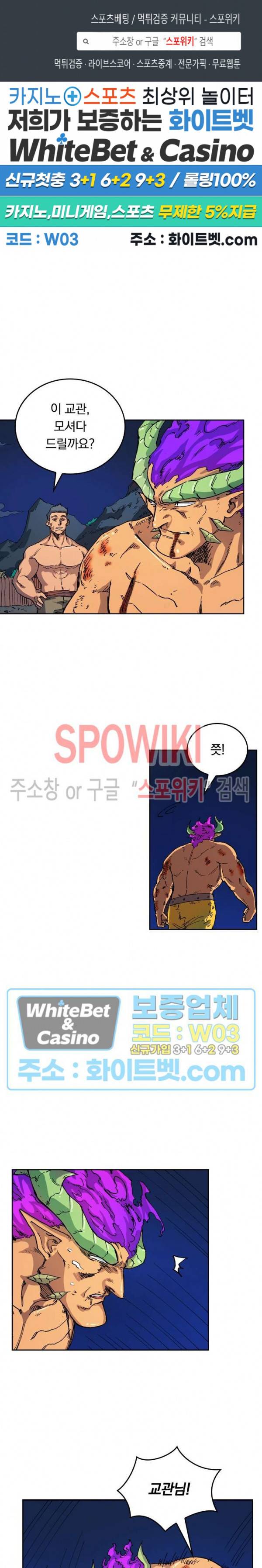 성무신결 521화 1