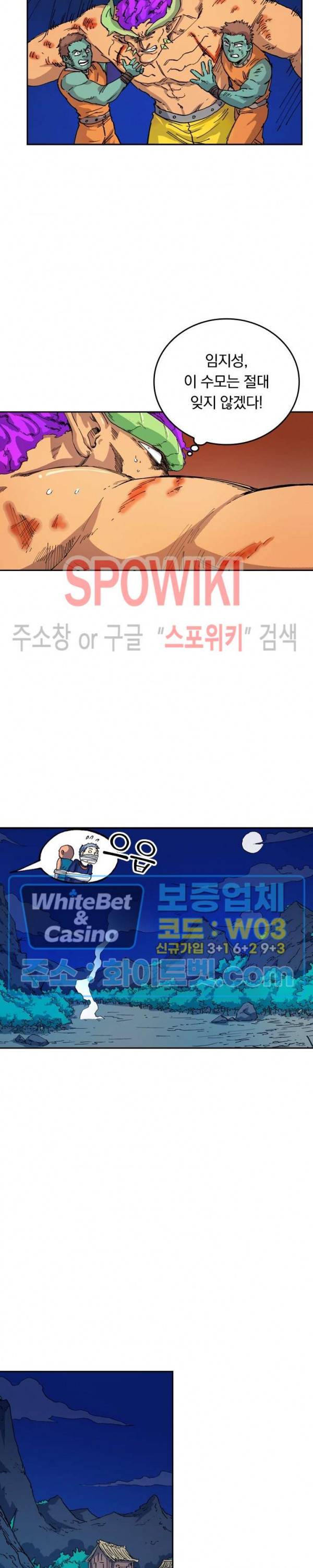 성무신결 521화 2