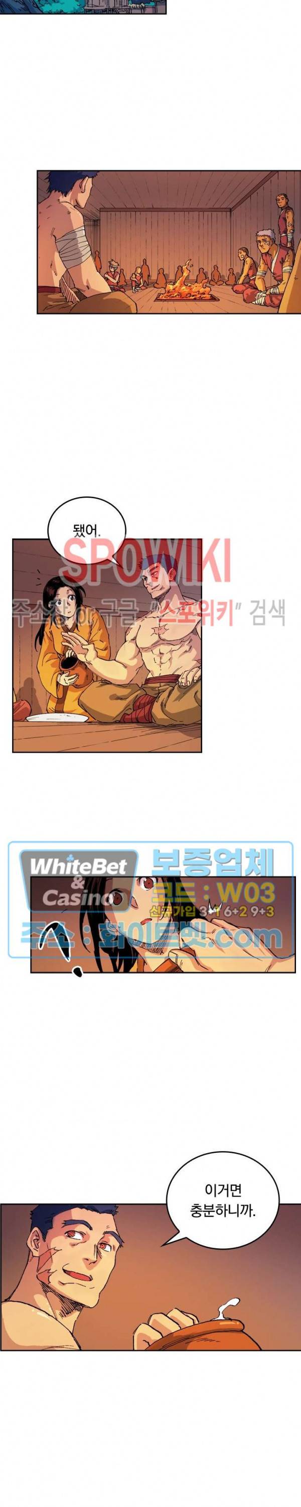 성무신결 521화 3