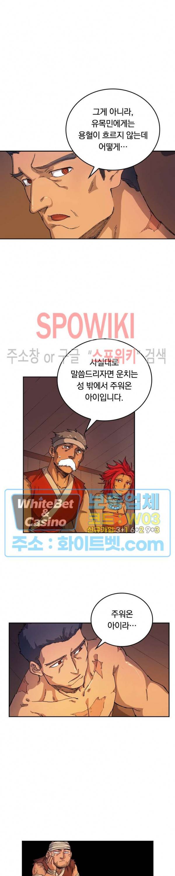 성무신결 521화 9