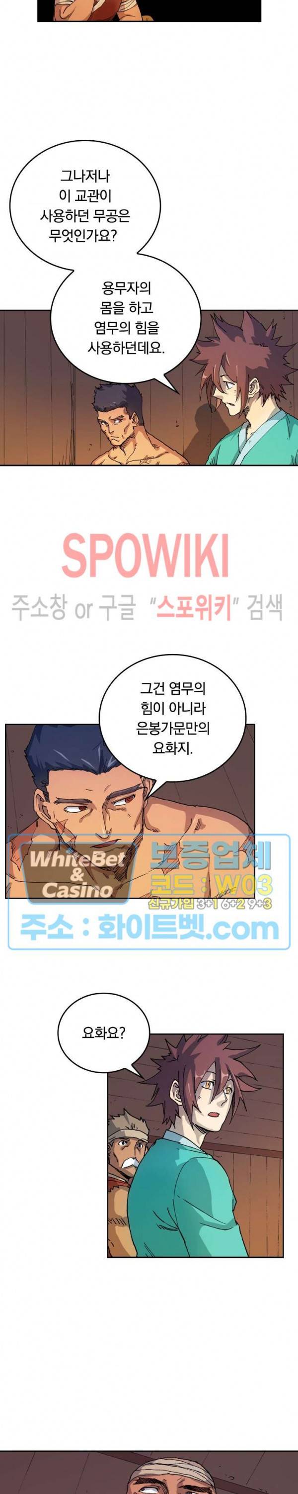 성무신결 521화 10