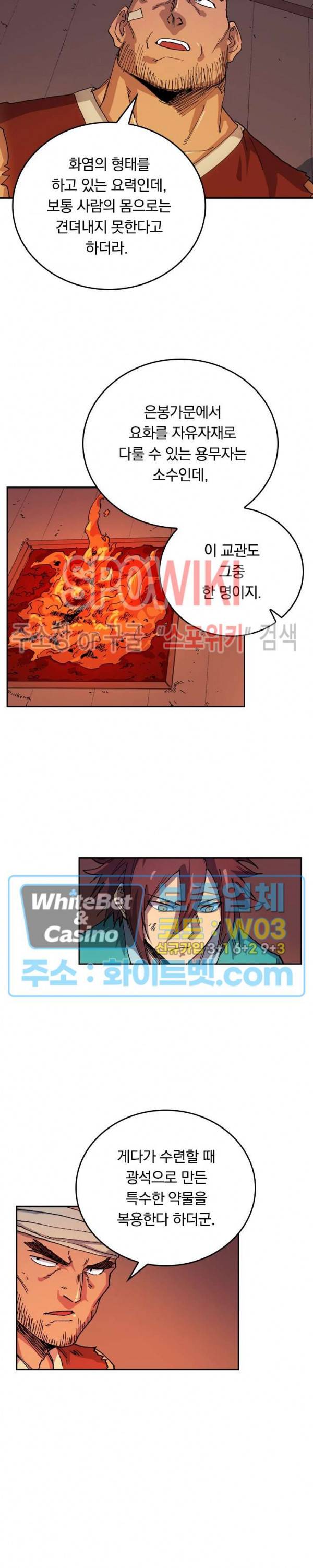 성무신결 521화 11