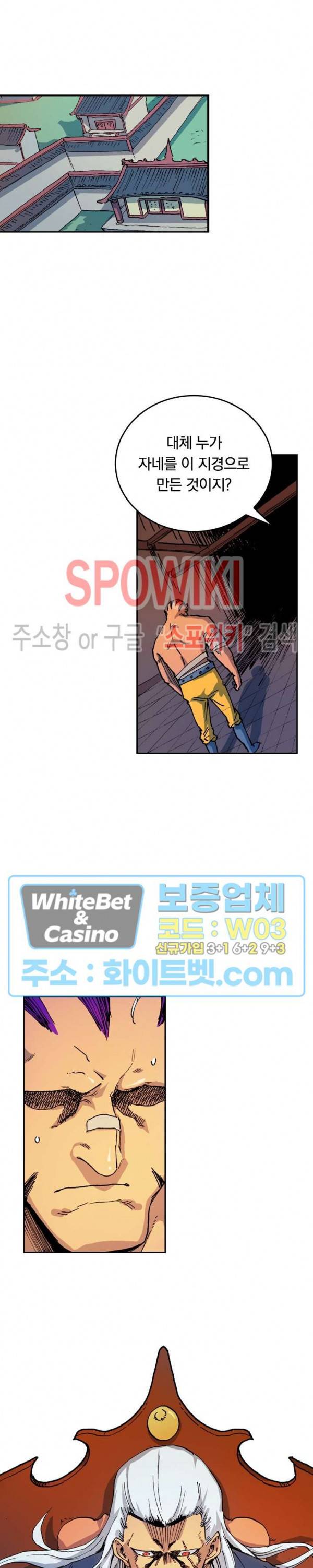 성무신결 521화 13