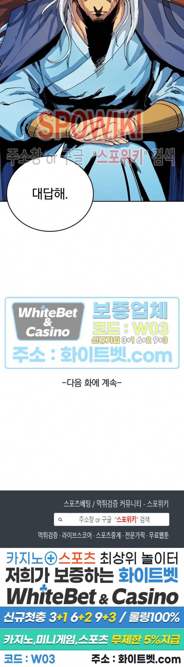 성무신결 521화 14