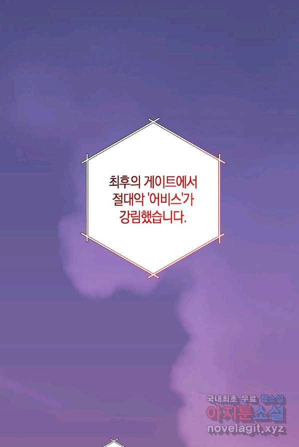 나태한 소드마스터 1화 1