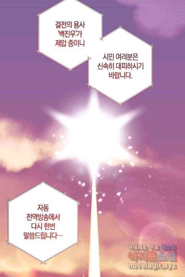 나태한 소드마스터 1화 2