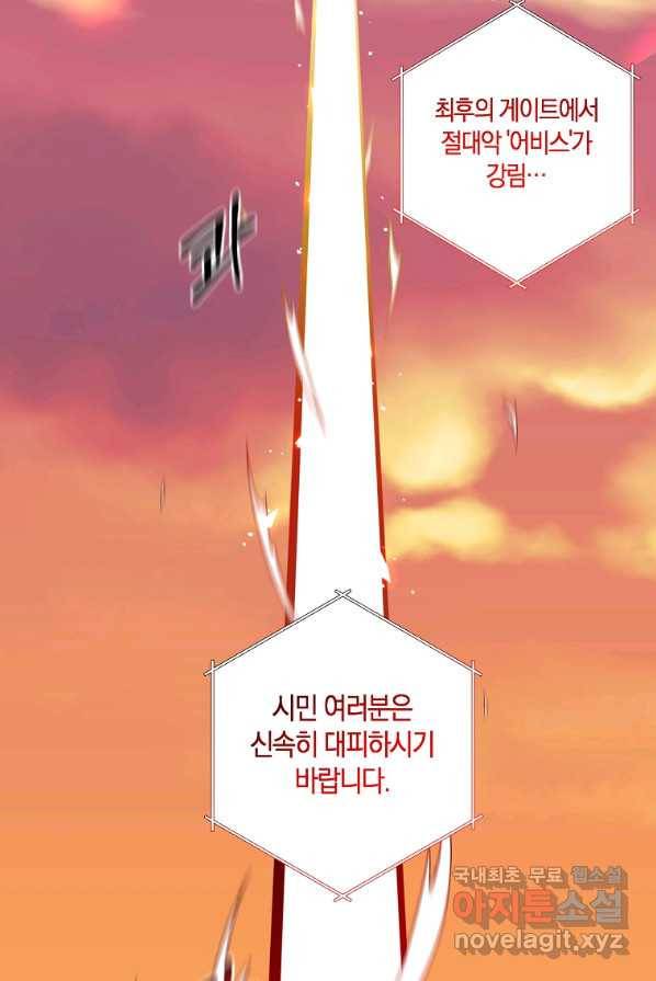 나태한 소드마스터 1화 3