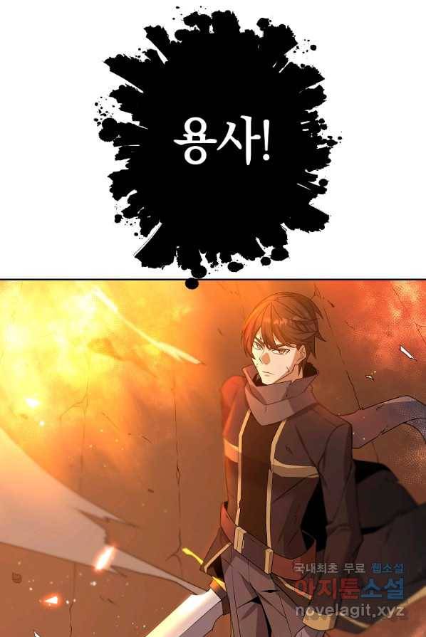나태한 소드마스터 1화 11