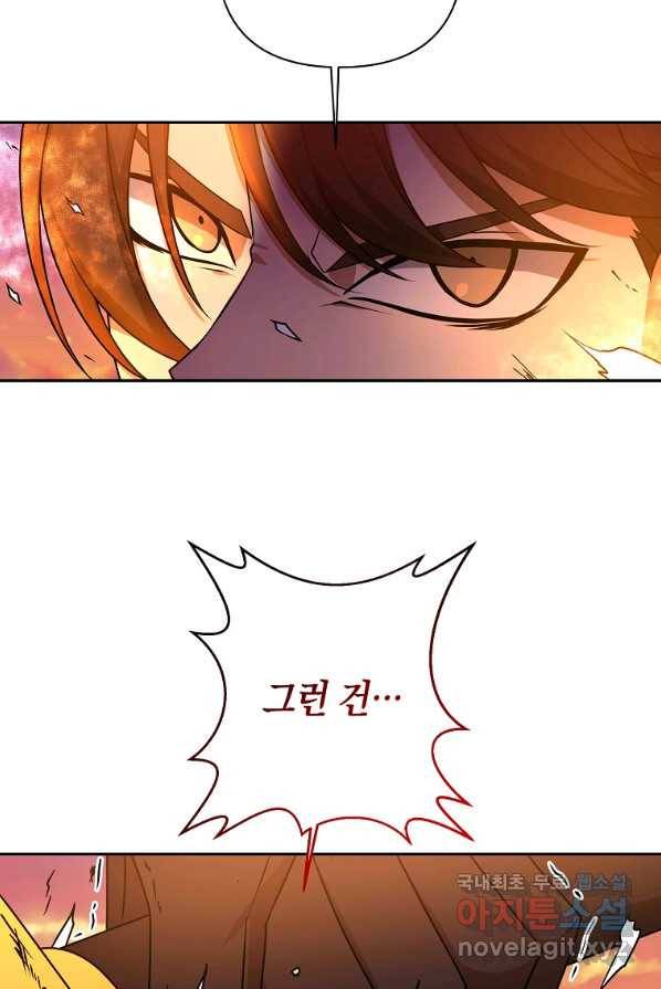 나태한 소드마스터 1화 13