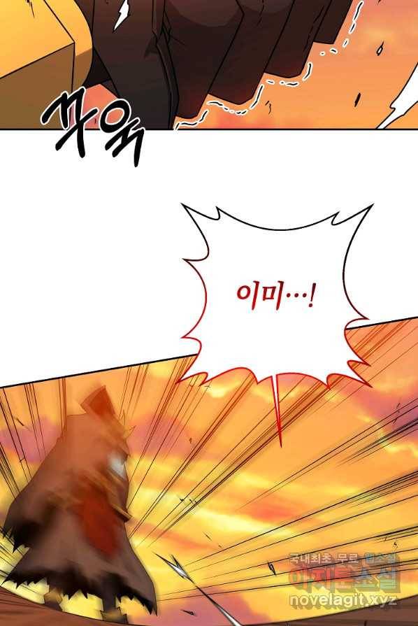 나태한 소드마스터 1화 14