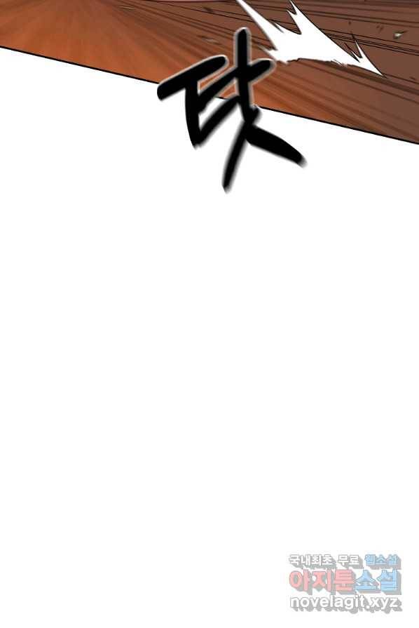나태한 소드마스터 1화 15