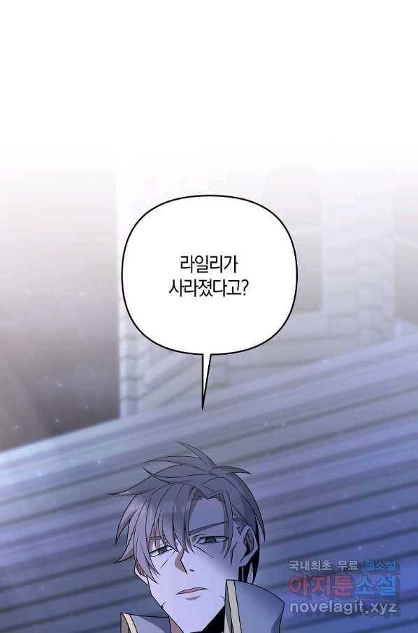 나태한 소드마스터 10화 1