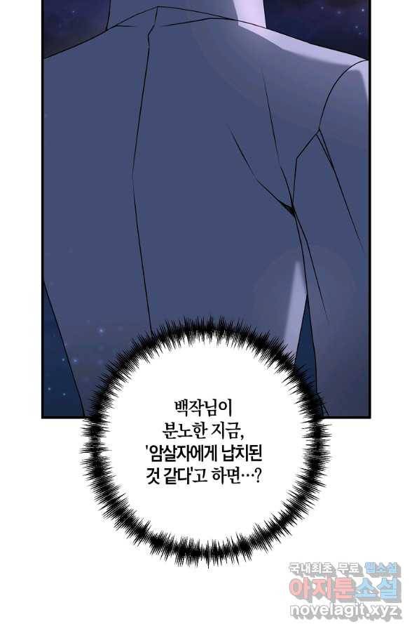나태한 소드마스터 10화 5