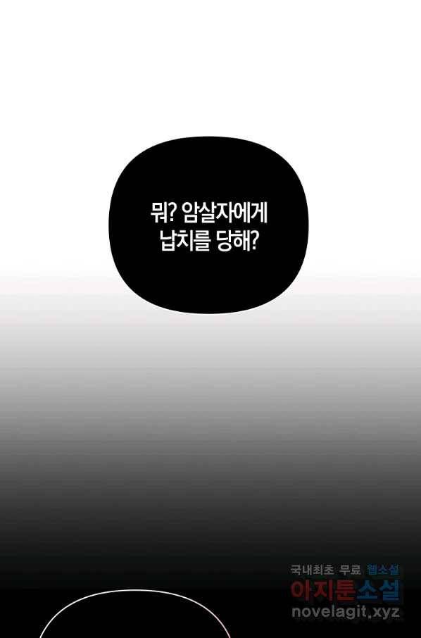 나태한 소드마스터 10화 6