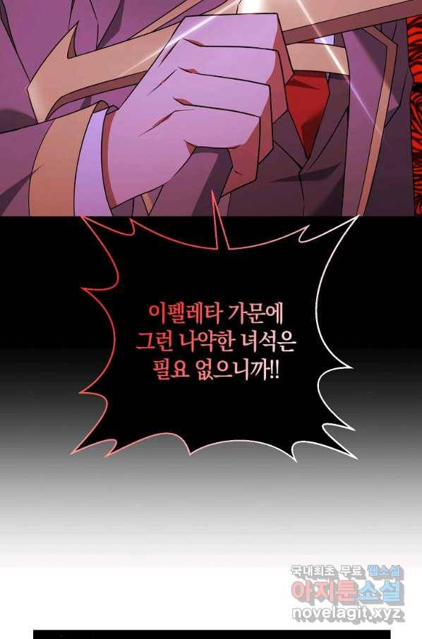 나태한 소드마스터 10화 8