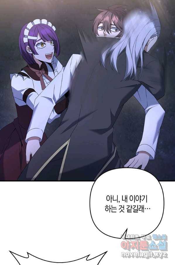 나태한 소드마스터 10화 13