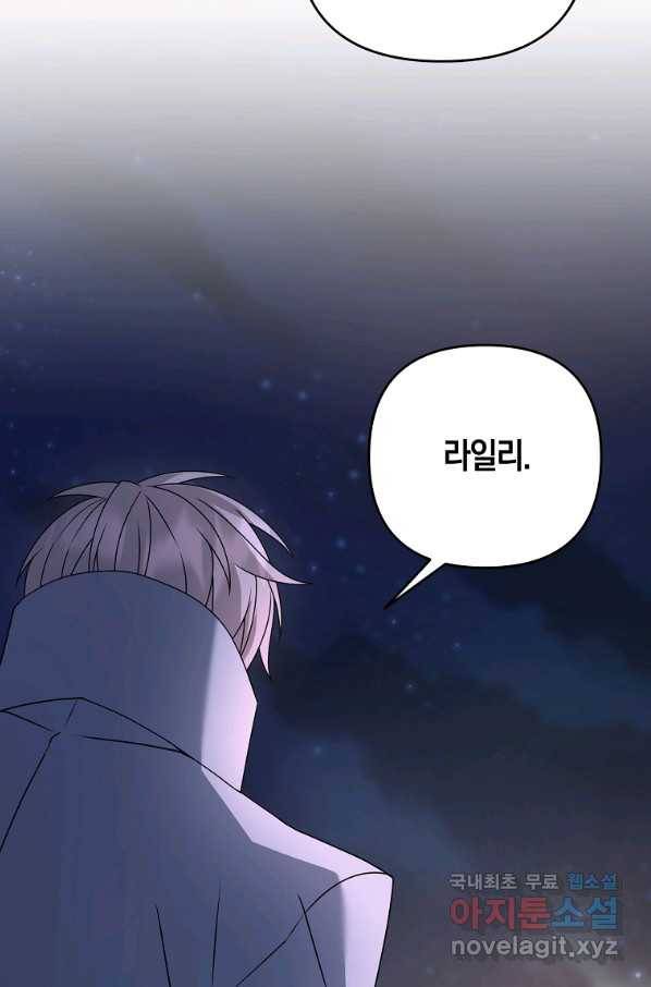 나태한 소드마스터 10화 15