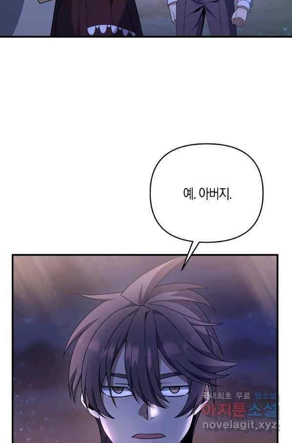 나태한 소드마스터 10화 17