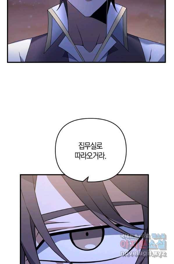 나태한 소드마스터 10화 18