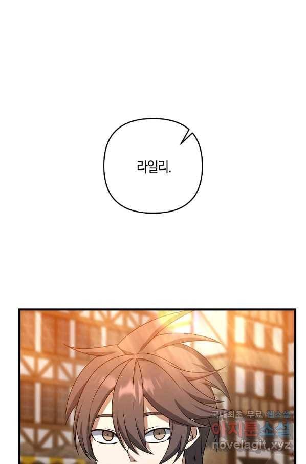나태한 소드마스터 18화 1