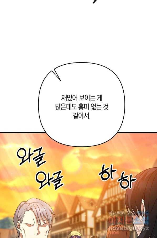 나태한 소드마스터 18화 5