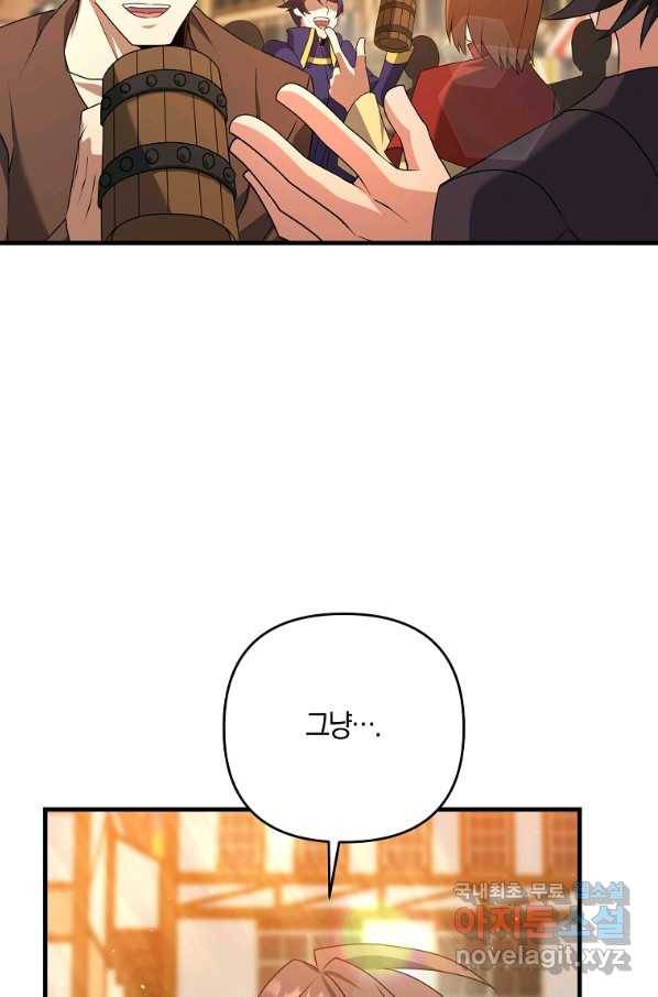 나태한 소드마스터 18화 6