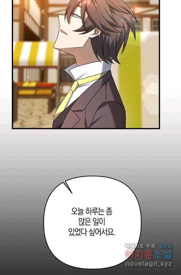나태한 소드마스터 18화 7