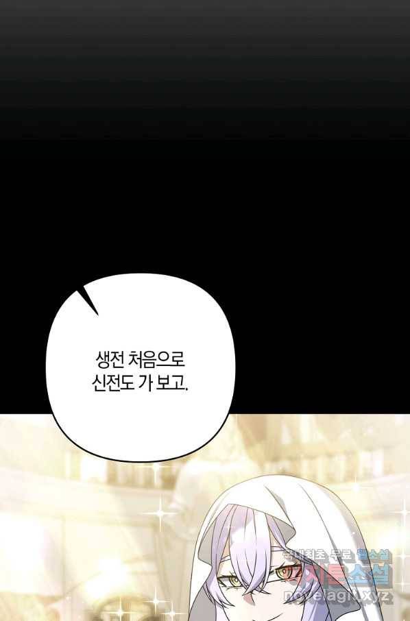 나태한 소드마스터 18화 8