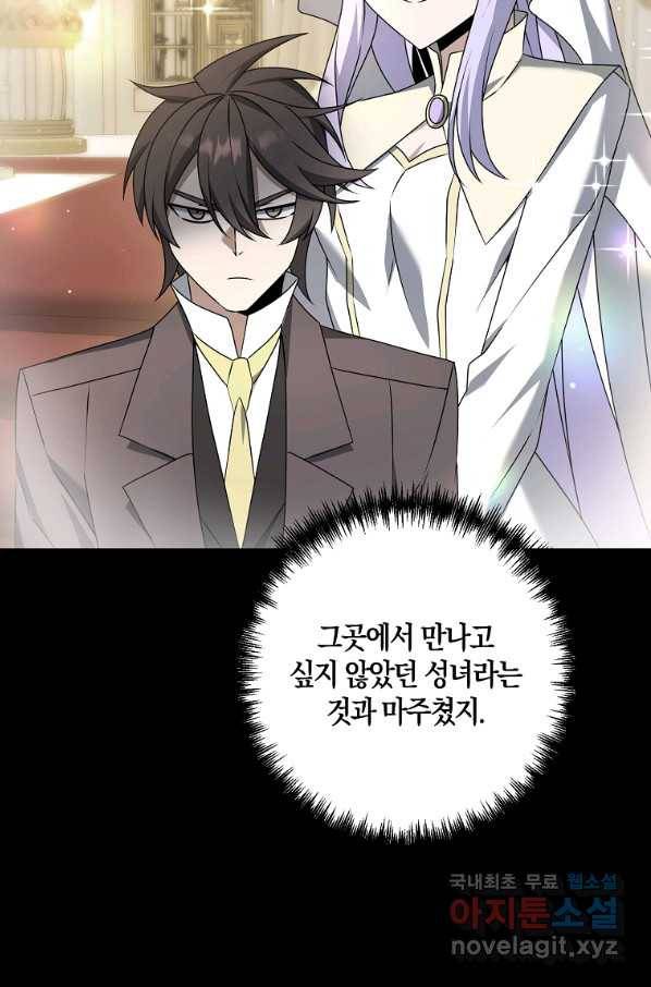 나태한 소드마스터 18화 9