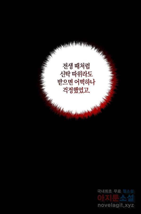나태한 소드마스터 18화 10