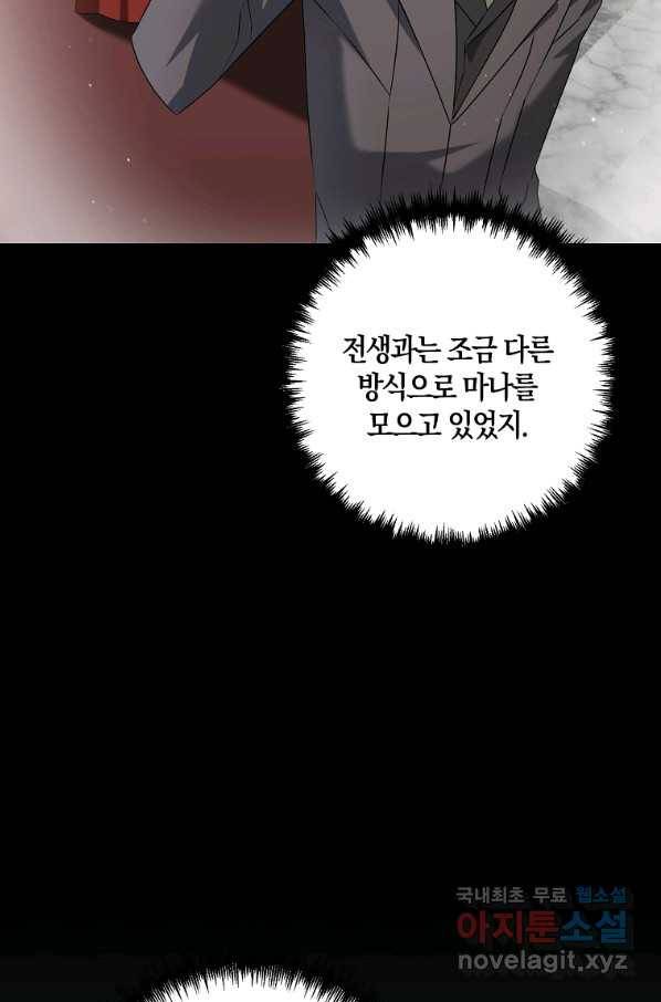 나태한 소드마스터 18화 12