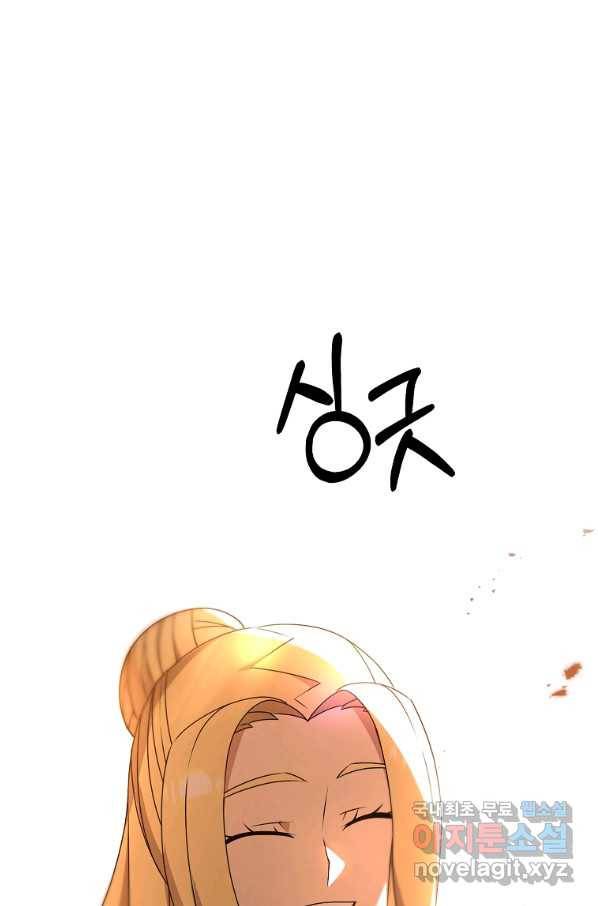 나태한 소드마스터 18화 22