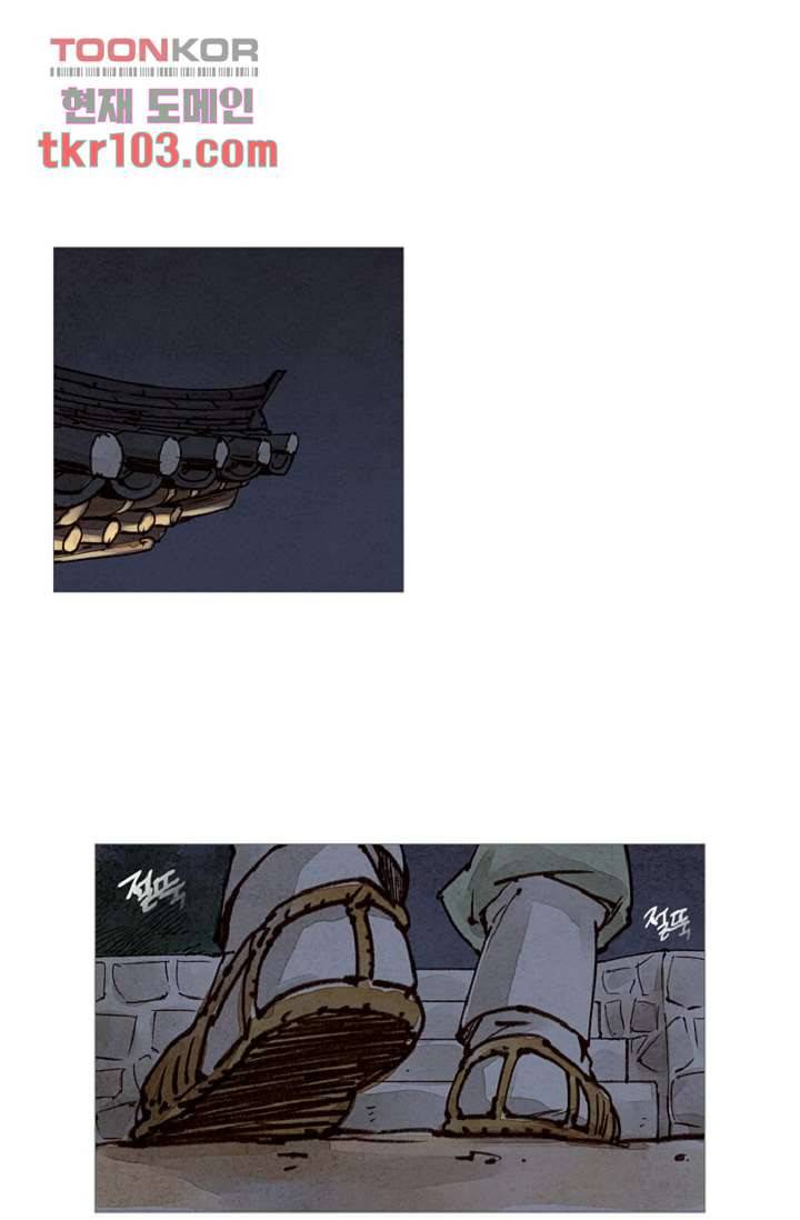 기인록 32화 1