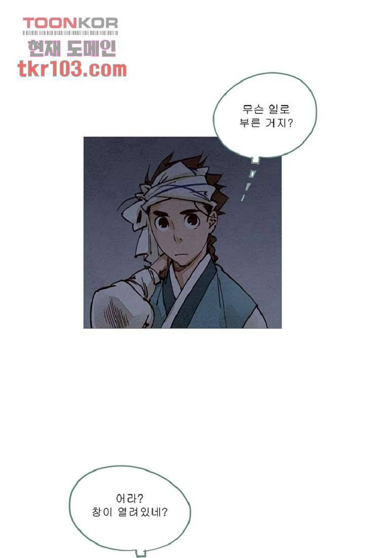 기인록 32화 2