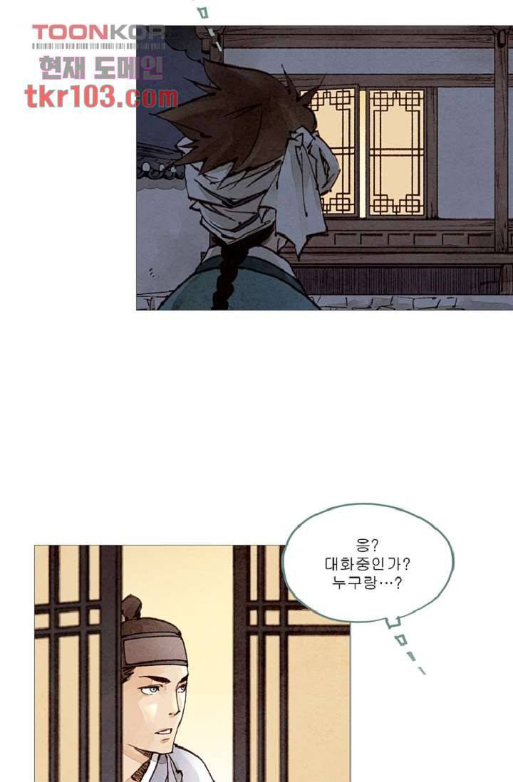 기인록 32화 3