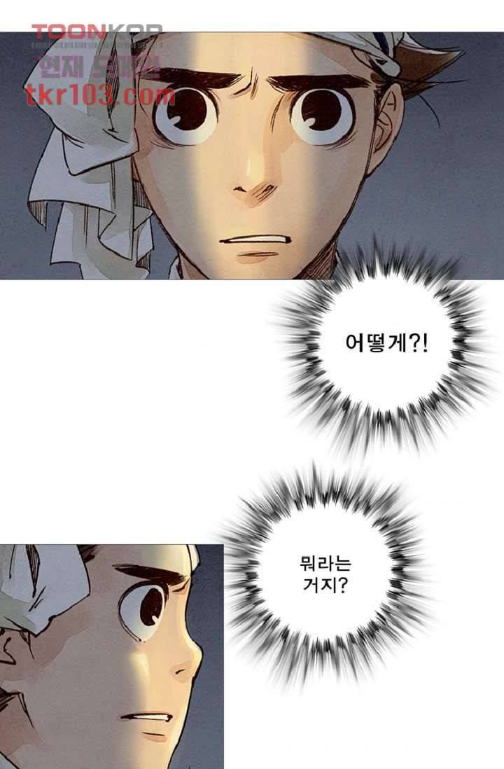 기인록 32화 5
