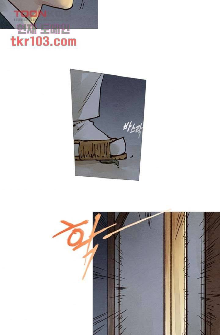 기인록 32화 6