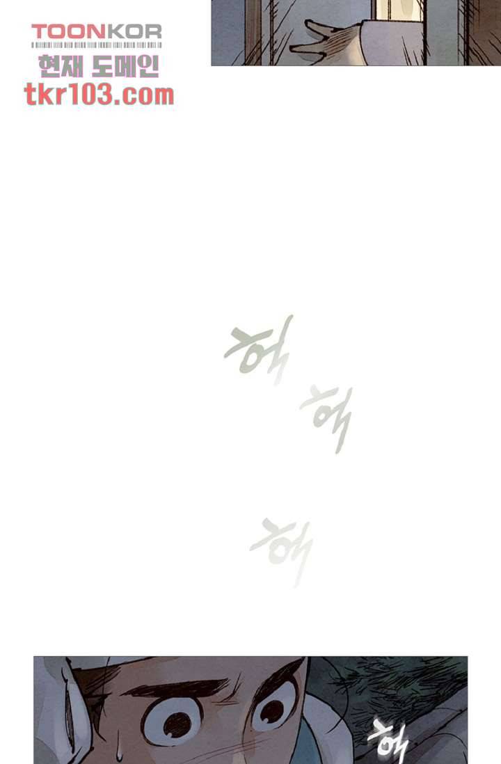 기인록 32화 7