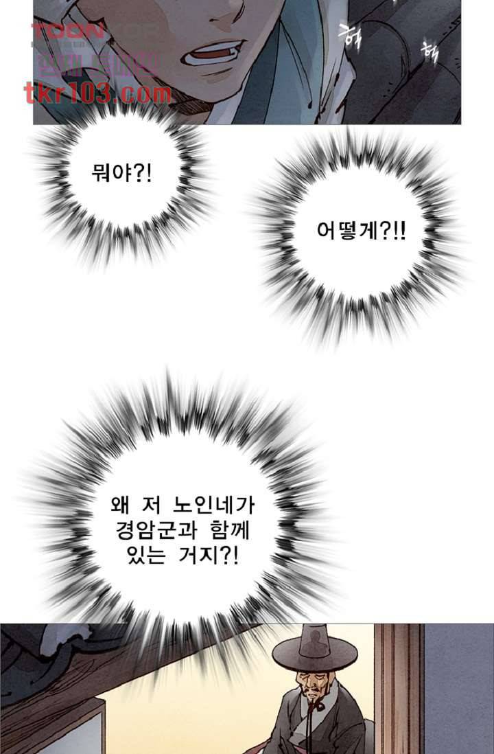 기인록 32화 8