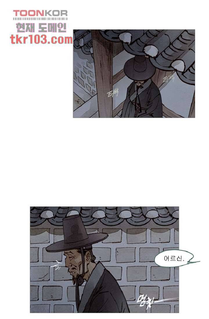 기인록 32화 11