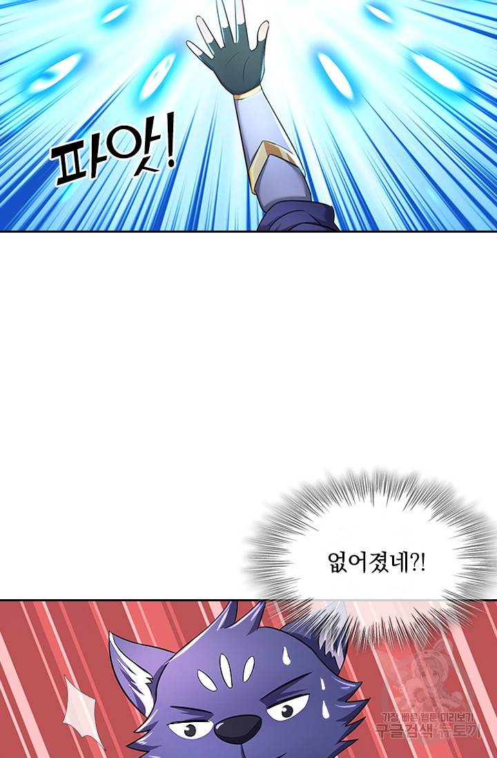 신무천존 106화 4