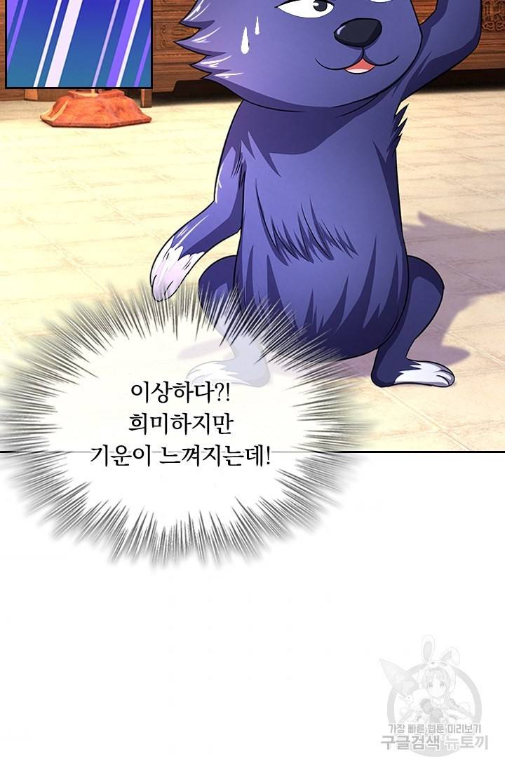 신무천존 106화 6