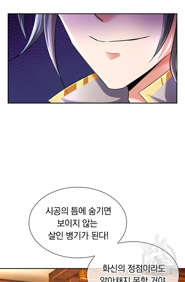 신무천존 106화 7
