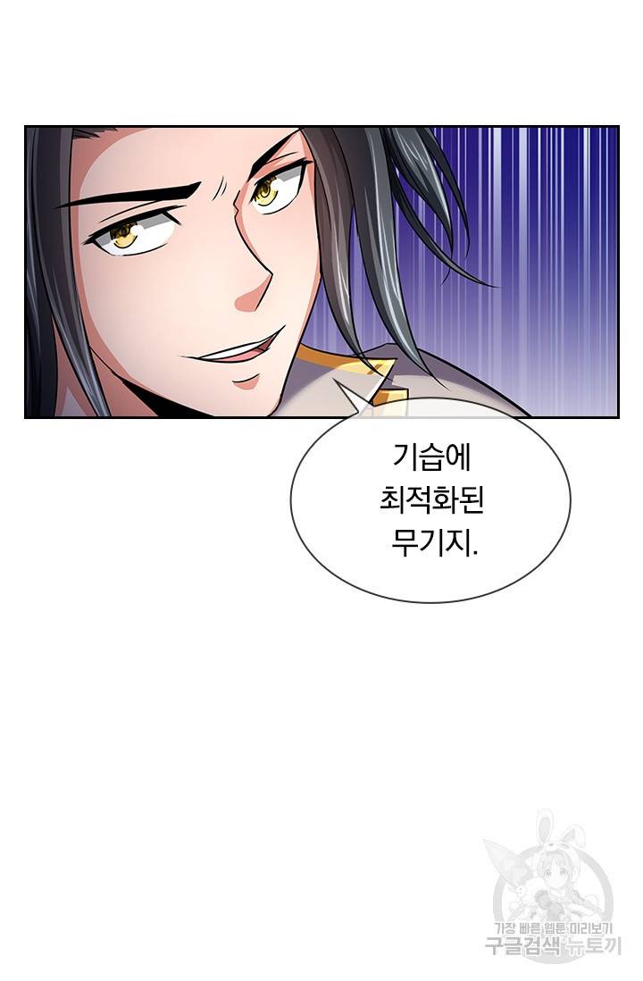 신무천존 106화 9