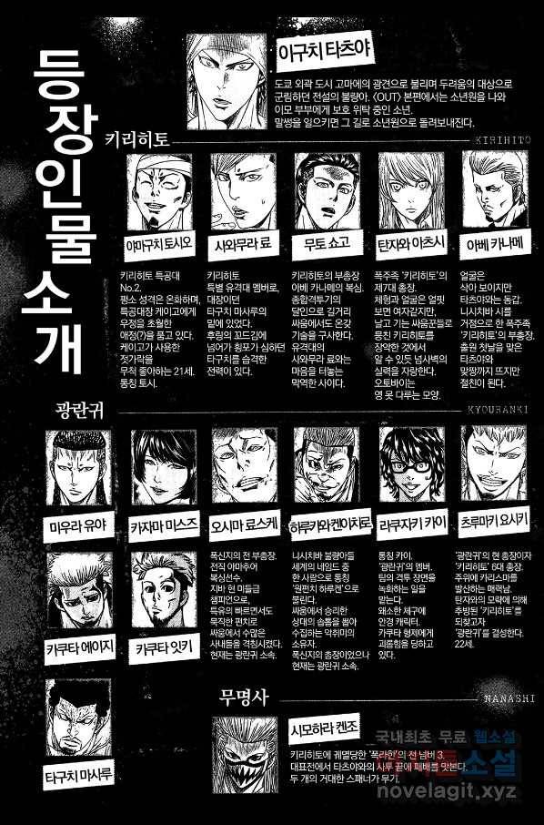 아웃 92화 5