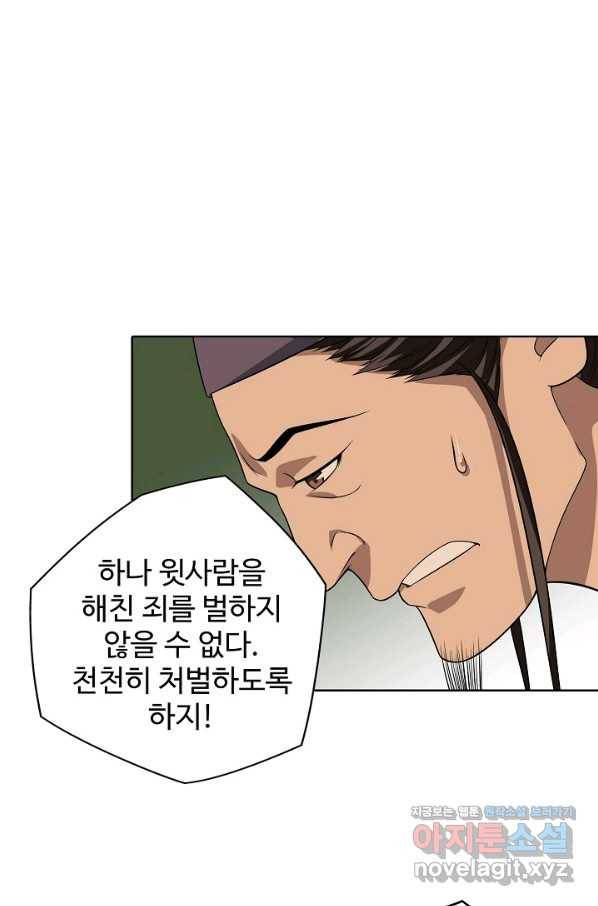 천룡팔부 77화 1