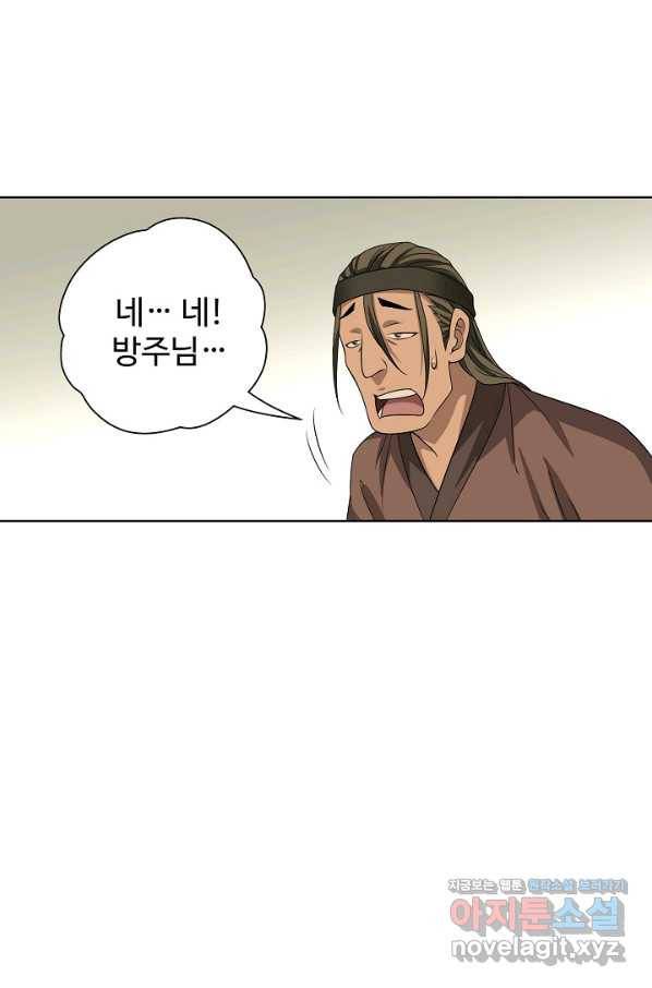 천룡팔부 77화 3